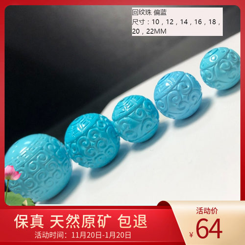 天然绿松b石散珠单珠14/16/18mm手链回纹珠顶/腰珠南瓜莲花珠配饰
