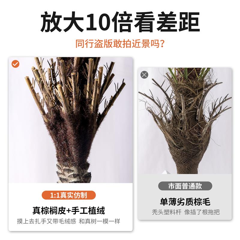 2025大型高品质仿真绿植刺葵针葵D假树室内造景装饰仿生植物散尾