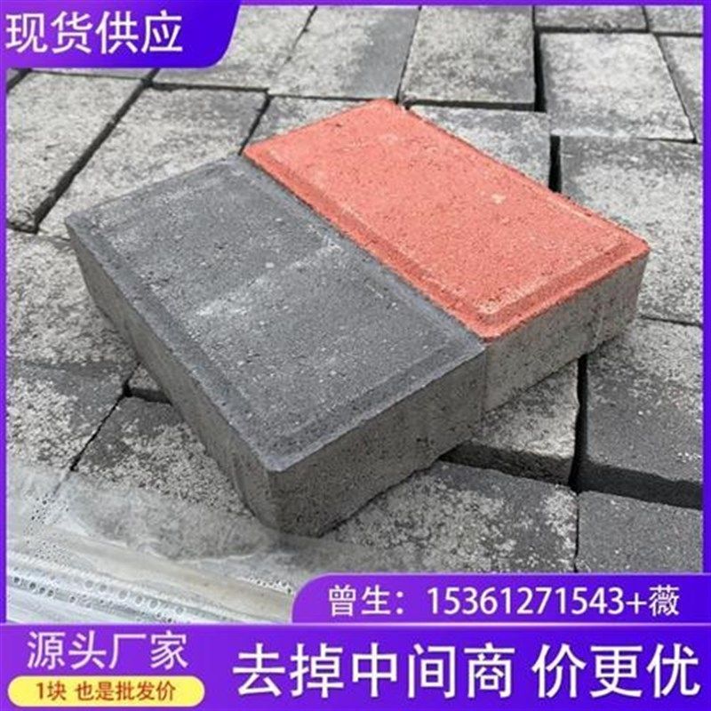 水泥透水砖人行道地砖庭院广场砖路面彩砖混凝土面包砖室外厂家图片