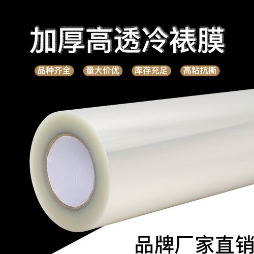 影楼后期加厚冷j裱膜卷筒大尺寸照片透明磨砂水晶十字镭射自粘膜