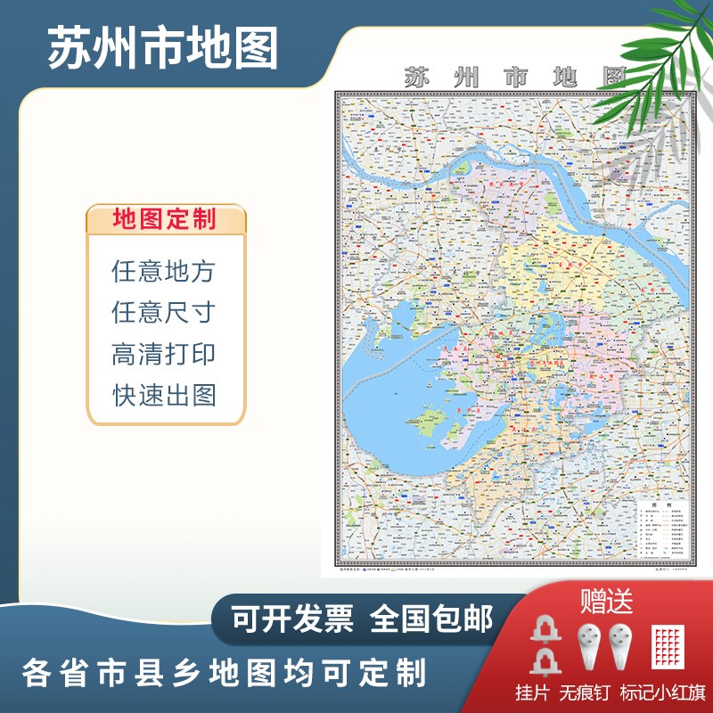 苏州市地图2025地图定制行政交通地形城区街道办公室