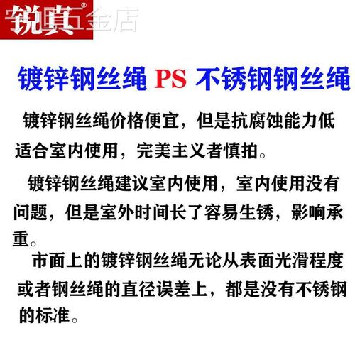 不包塑镀锌钢丝绳起重钢丝绳吊车安全绳捆绑钢丝绳挂Z灯装饰拉线