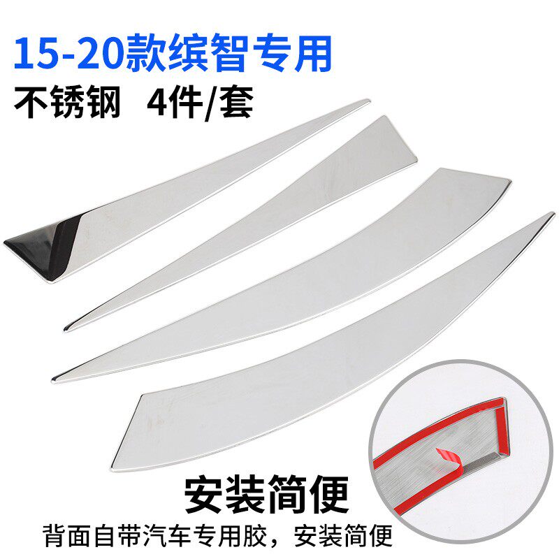 适用于15-21款缤智后尾灯眉饰条改装汽车后灯装饰罩W亮条外观配件