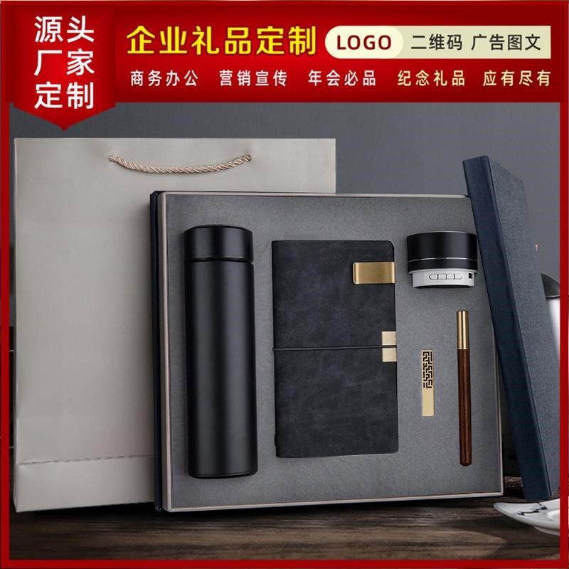 笔记本套装送f客户公司会议奖品同学聚会纪念品商务礼品定制印log