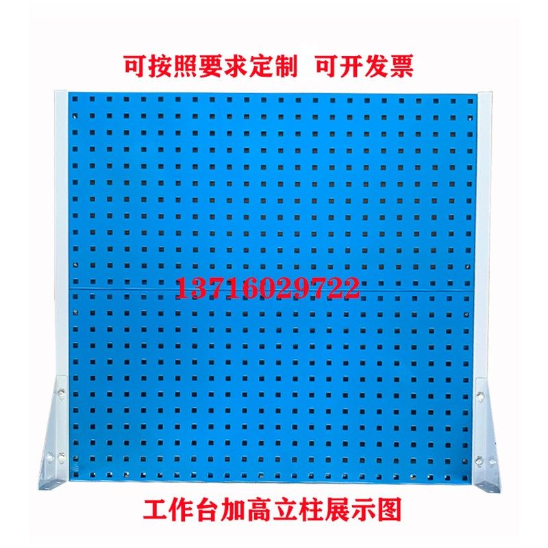 定制洞洞板工具架三角支架工作台专用桌面M洞洞板挂钩工具墙挂板图片