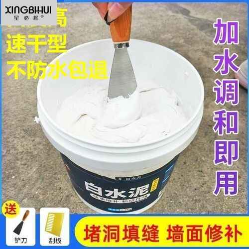 新款水泥地面开裂修补高强修复填充砂浆H家用墙面料缝隙密封白水
