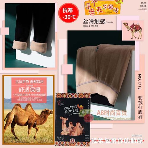 VC1713女冬款驼m绒600G一线裆无痕加绒加厚双层保暖大小码打底裤