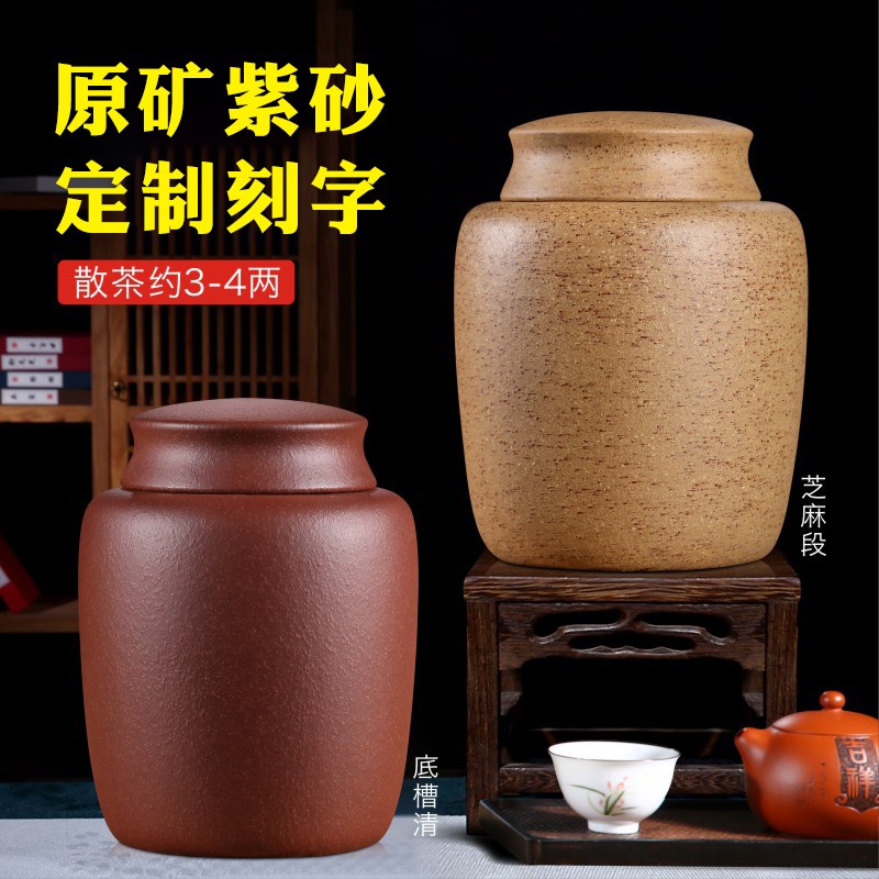 紫砂茶叶罐200g普洱茶t罐存茶储茶散茶罐手工陶瓷醒茶罐密封小罐