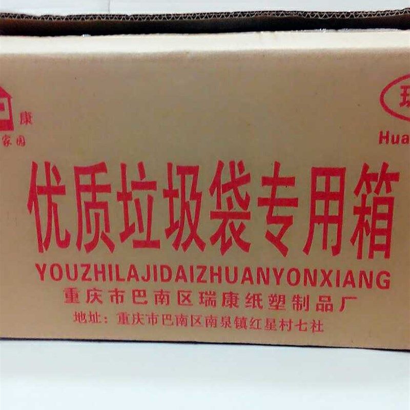 宾馆酒店家用厚型垃圾袋点断式卷式不滴漏不易破垃T圾袋整箱100卷