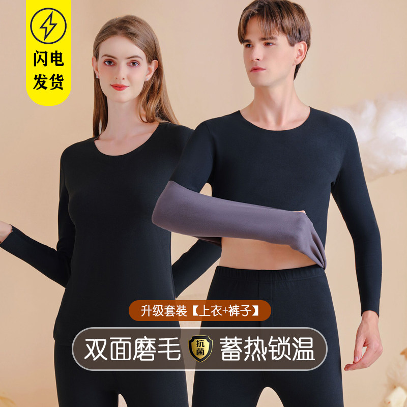 德绒发热衣男女士加厚加s绒套装情侣秋衣卫生裤无痕发热打底棉毛