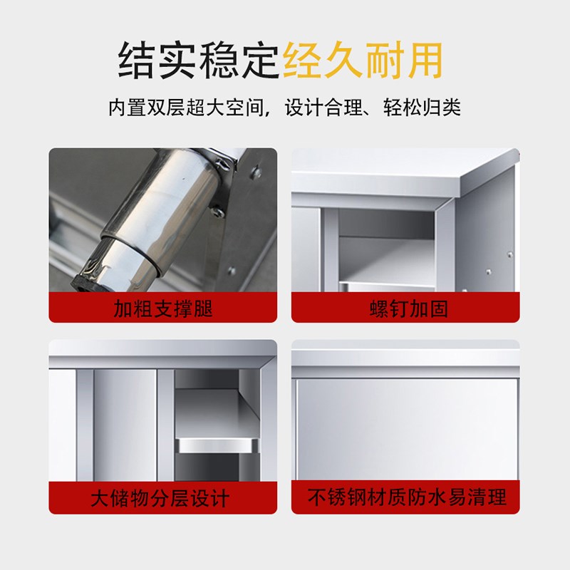 不锈钢推拉门工作台家用碗柜餐厅打荷台商用后厨房橱柜案板操作台