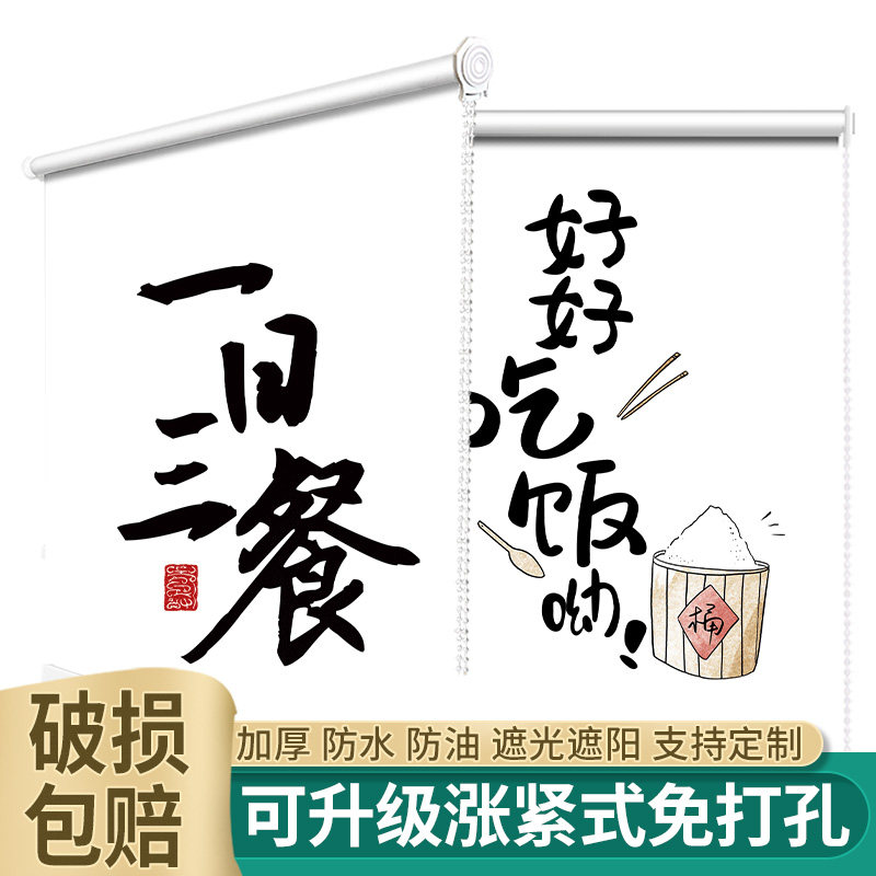 书房简易窗帘免打孔安装全遮光防A晒隔热防晒简约厨房半截短升降