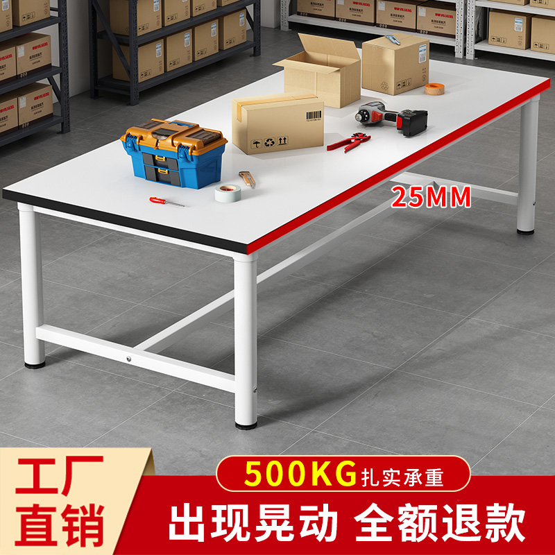 工作台大桌子裁剪台快递打包台流水线操作台装配桌工厂车间包装台