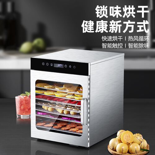 香肠腊肠肉类食品烘干机家用商用水果药K材脱水机自动烘干箱宠物