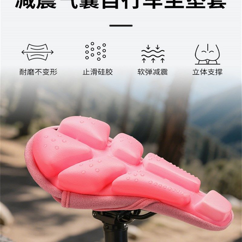 采购产品女性自行车坐垫套,抗q臀痛,超软减震坐垫,山地自行车公路
