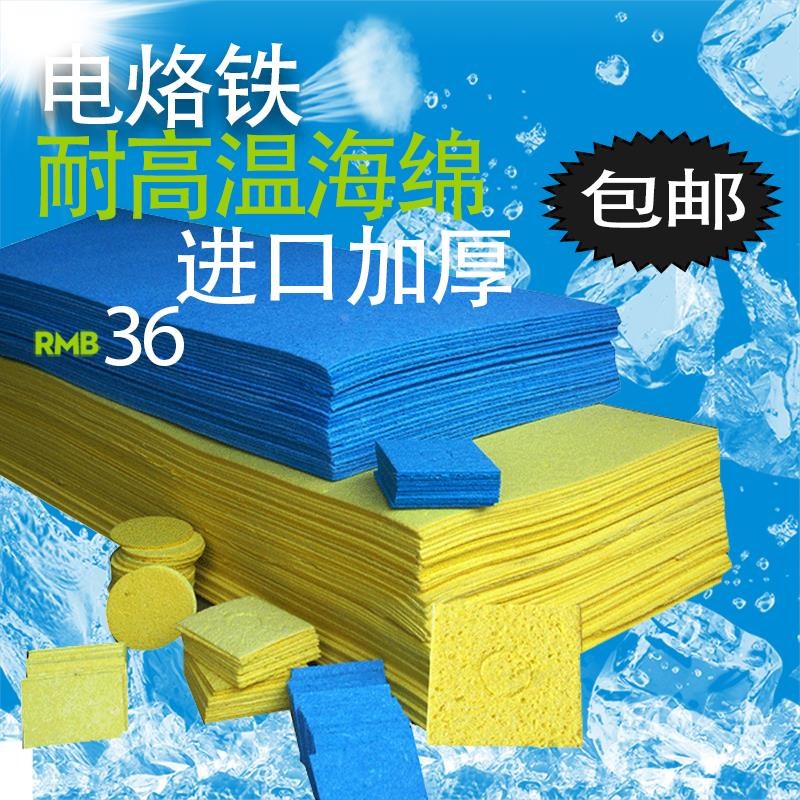 擦烙铁头电烙铁海绵 耐高温清洁海绵垫片大张烙铁用吸水海绵加厚