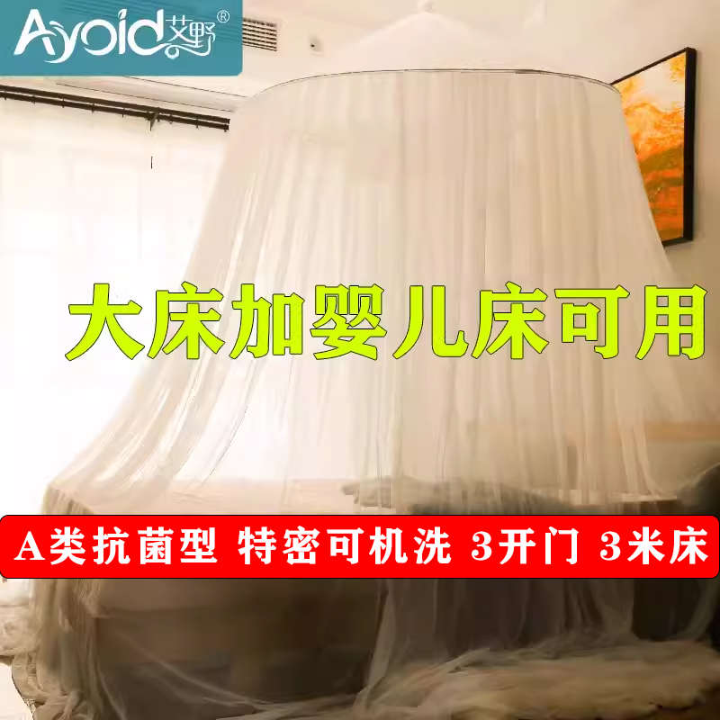 A类吊挂圆顶蚊帐免安装加宽加大2m2.2 2.8 3米大床拼婴儿小床圆