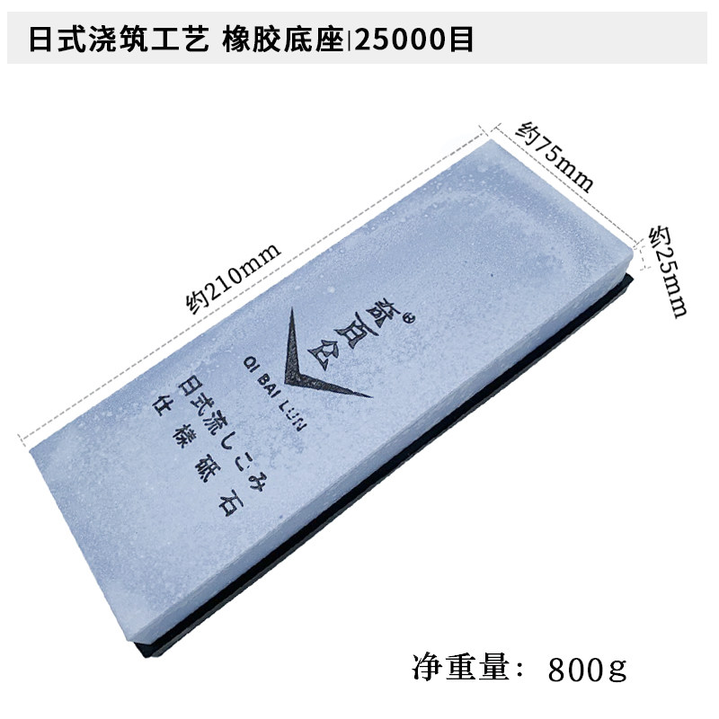 奇百仑 25000目剃胡刀 v美发剪刀 宠物剪刀用细磨石 出细快 出黑