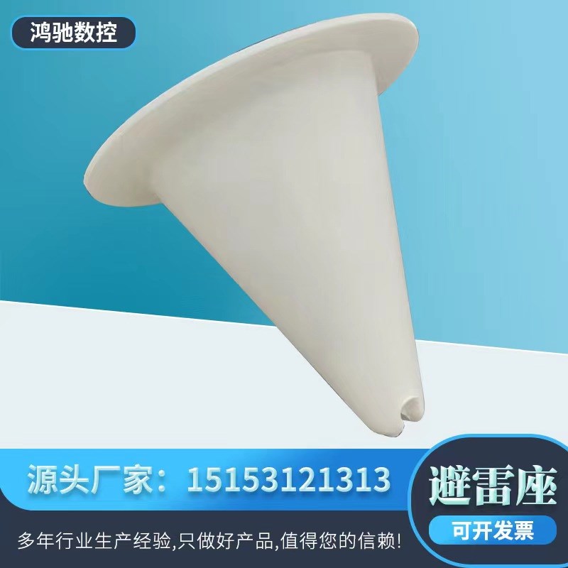 源头厂家直供塑料避雷座防雷墩彩钢瓦专用防雷设备房屋顶防雷支架