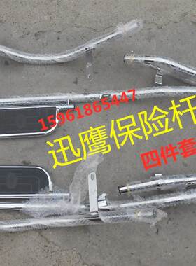 中迅鹰保险杠大货架护杠尾架踏板搁D脚摩托车大迅鹰电动车尚领尾