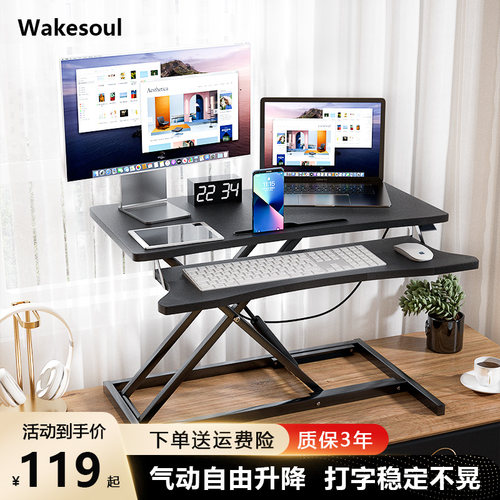 站立式可升降桌面工作台笔记v本台式电脑桌家用办公桌折叠增高支