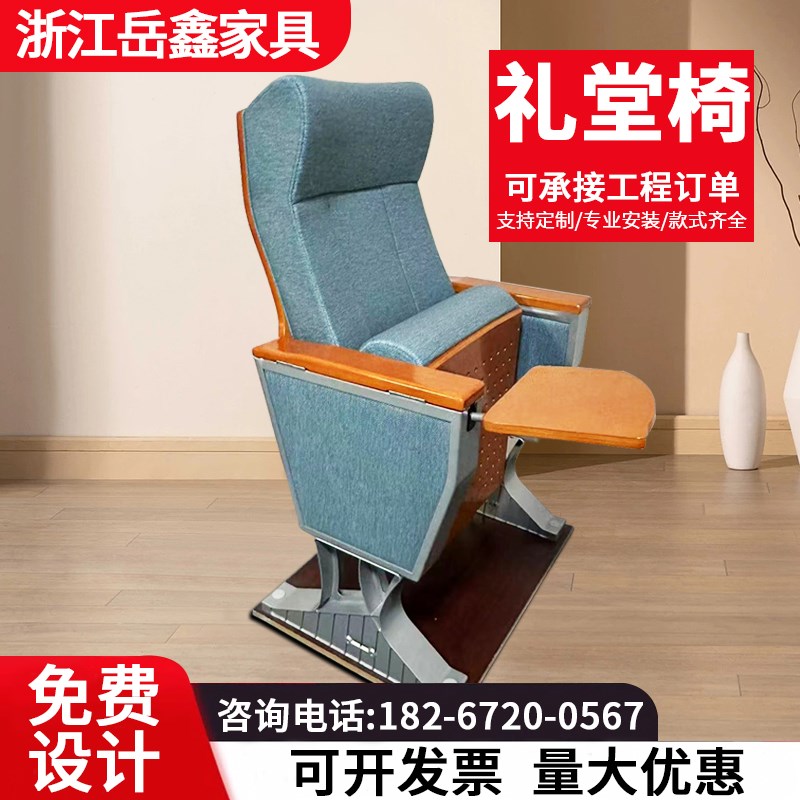 礼堂椅报告厅座椅会议q室连排椅剧院椅电影院座椅学校阶梯教室排