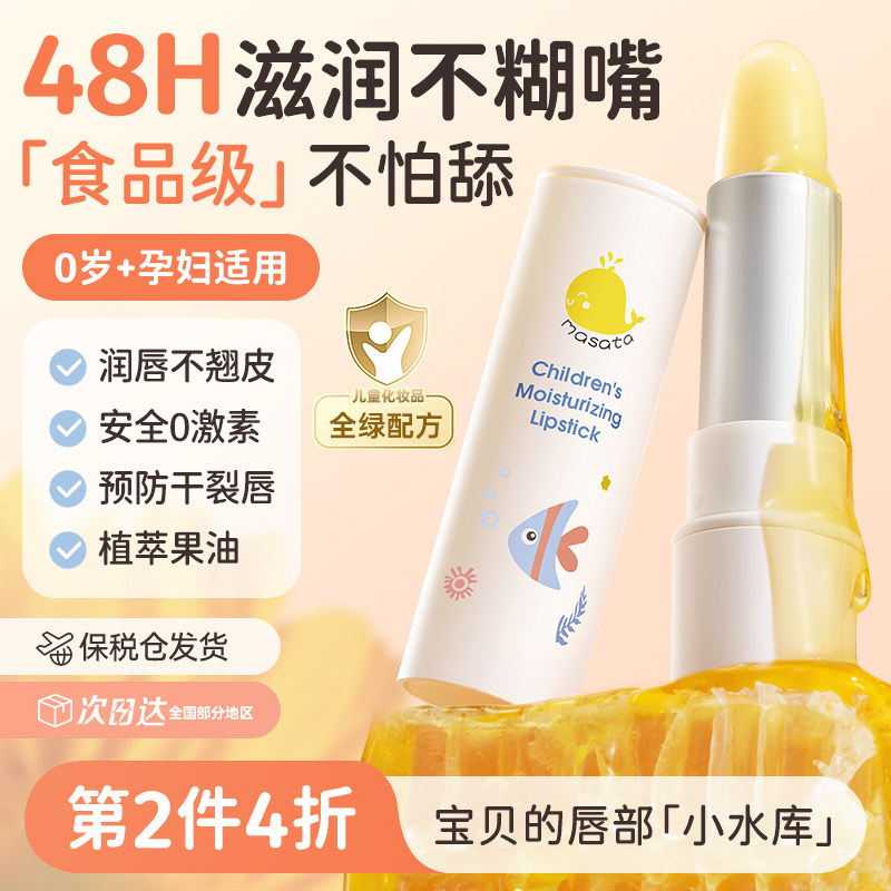 儿童润唇膏小女孩专用秋冬季保湿滋润宝宝婴O幼儿学生孕妇男童可