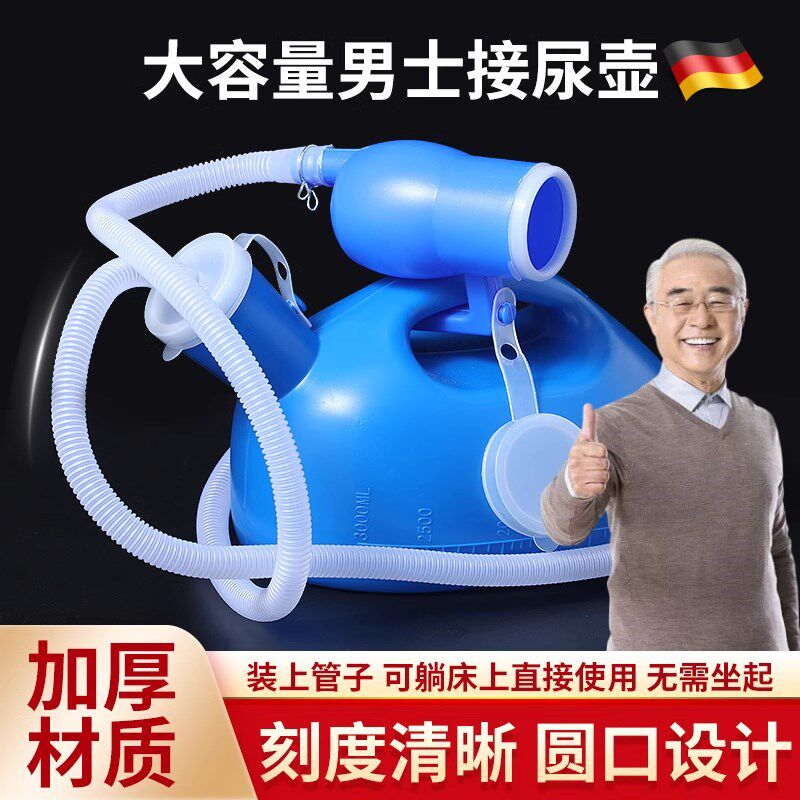 加厚尿壶大容g量卧室老年人小便壶新款带盖夜壶男士卧床尿桶接尿