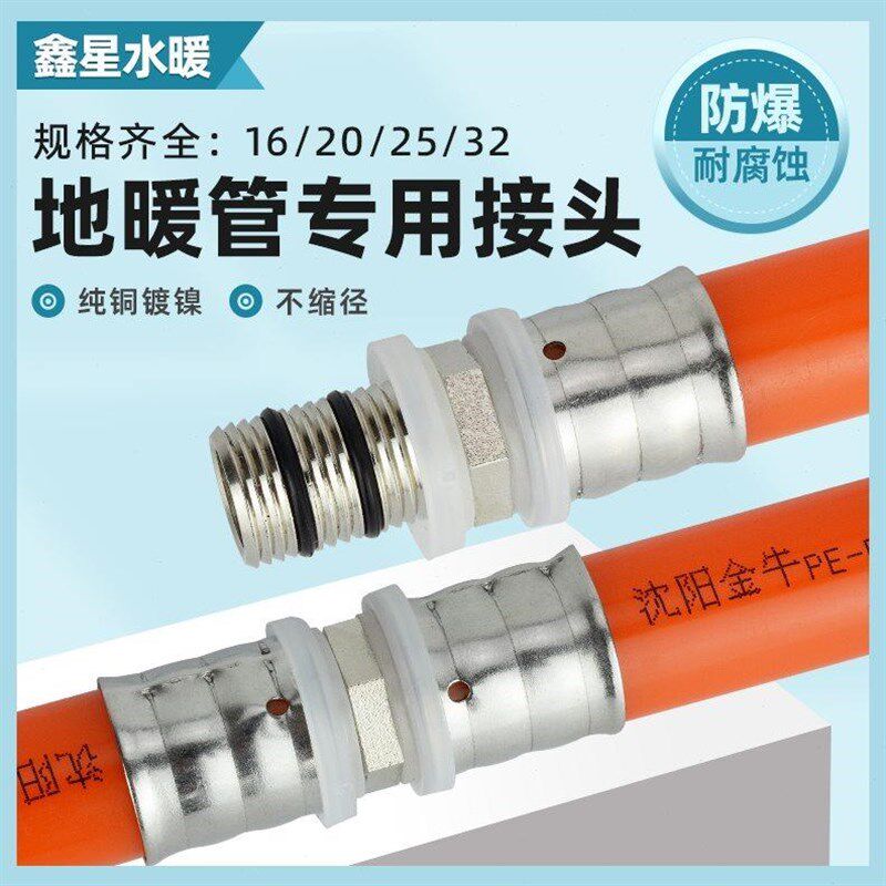 铝塑管地暖管卡压接头管接头快速卡压管件配件接头V不锈钢卡压管