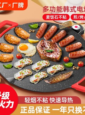 奥然电烤盘家用烤肉锅烤肉盘x无烟不粘多功能烤锅烧烤煎肉电烧烤