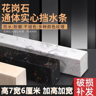 加高石基浴室挡水条大o理石实心淋浴房防水条卫生间隔水门槛阻水