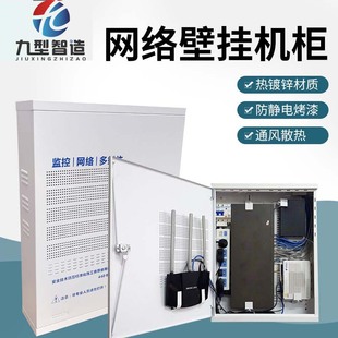 交换机机柜 超薄壁挂式 楼层监控弱电设备布线箱 网络机柜 440壁装