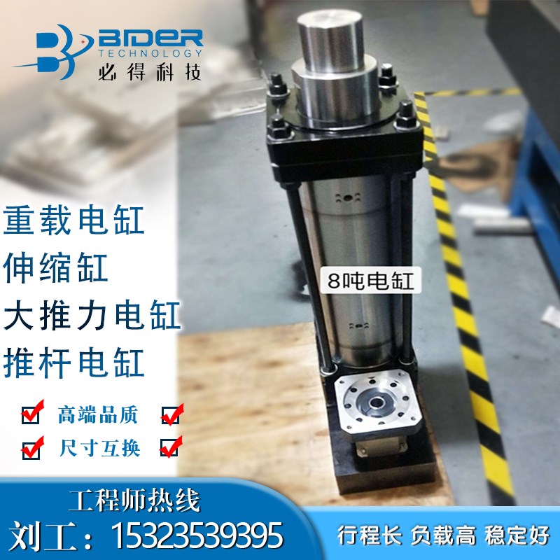 高精度丝杆伸缩工业自动化设备伺服电动缸重载直S线大推力电缸滑