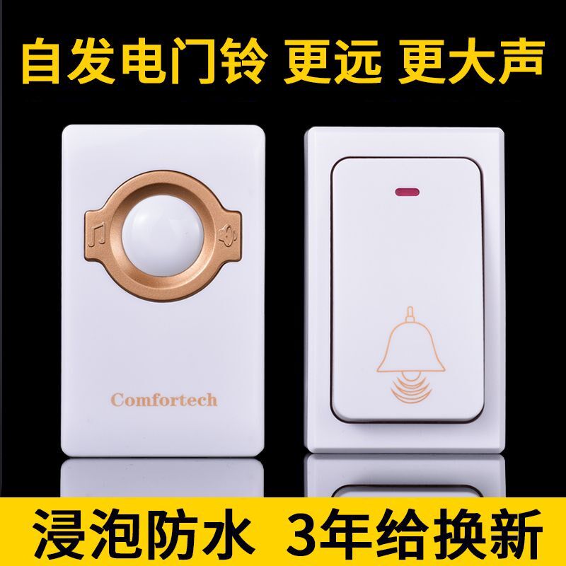 不用电池门铃无线家用超远u距离电子遥控老人呼叫器防水智能自发