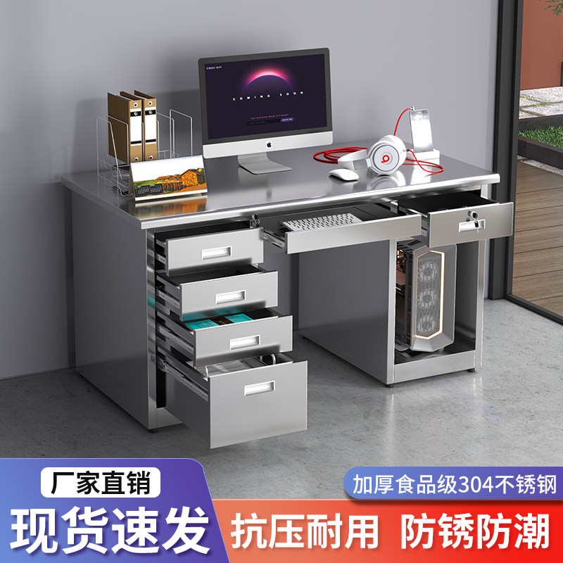 304不锈钢办公桌加厚无尘车间办公电脑桌