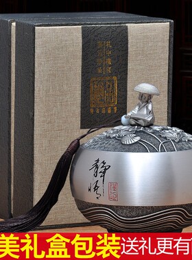 茶叶罐摆件客厅茶几纯锡罐金v属密封罐存储醒茶罐商务礼品定制log
