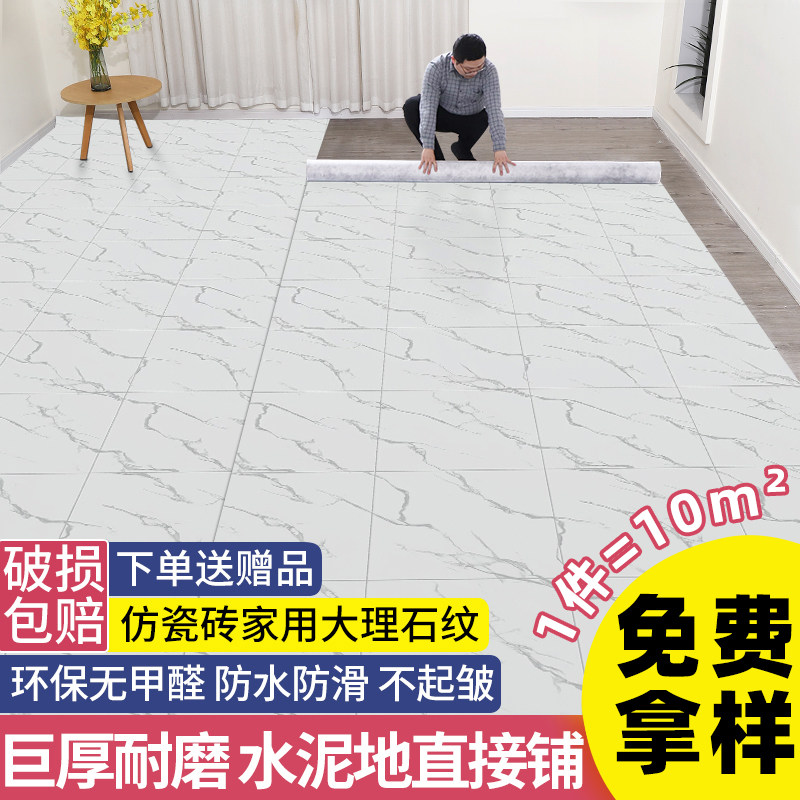地板革加厚水泥地胶垫直接铺耐磨防水塑料地毯O家用自粘pvc地贴纸