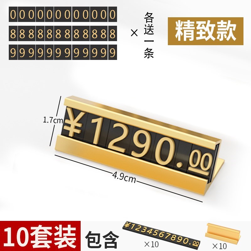 金属价格展示牌珠l宝首饰标价牌立牌商品标价签卡条酒水茶叶数字