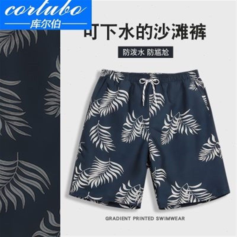 沙滩裤男防尴尬可下水男士泳裤宽松五分游泳裤海P边度假情侣0114z