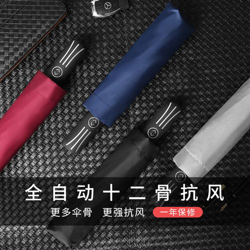 12骨全自动雨伞j大号双人三折加固防风晴雨两用男女商务学生折叠
