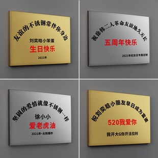 新款友谊的不锈钢生n日牌快乐礼物广告牌招牌铜牌定制牌匾牌子订
