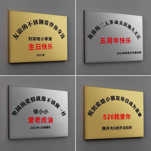 新款友谊的不锈钢生n日牌快乐礼物广告牌招牌铜牌定制牌匾牌子订