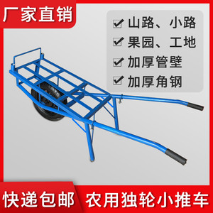 农用独轮手推车果园搬l运双轮车山路适用推车工具可拆装双轮平板