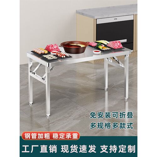 不锈钢折叠桌子长方形摆摊可订操作台商用工作台家用餐桌长条桌