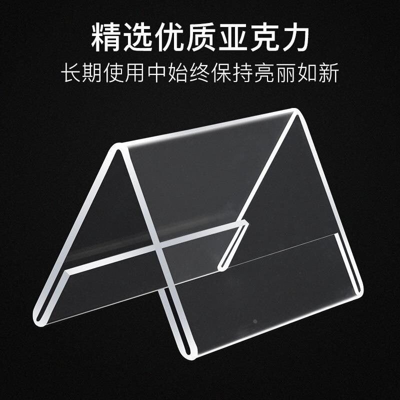 亚克力粘贴式价格标价牌 A6陶xy瓷砖标价签座架 L型台卡架台签三