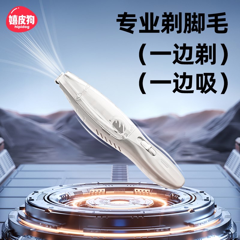 宠物吸毛b剃毛器狗狗剃脚毛器猫咪修毛器局部剃毛修剪电推剪推子