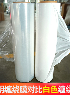 乳白色缠绕膜打包膜工业托盘膜搬家打包膜科强拉伸缠绕膜50cm