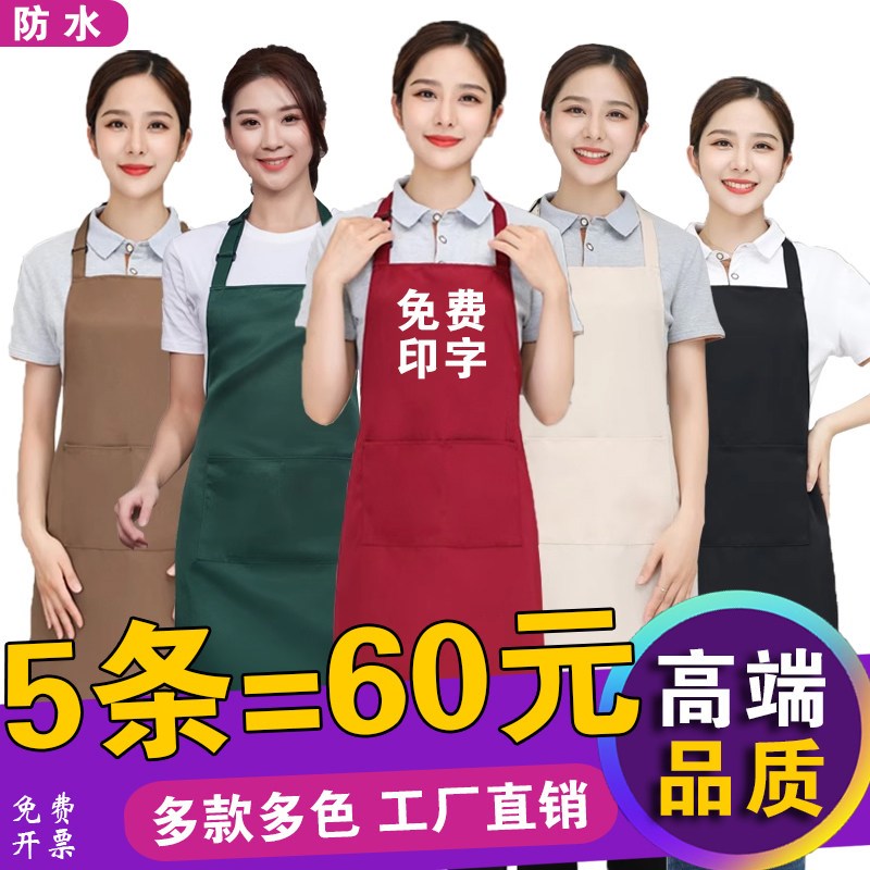 围裙定制logo印字餐饮专u用新款防水饭店餐厅服务员围腰订制工作