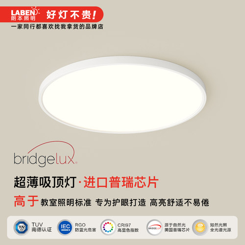 护眼卧室灯现代简约超p薄圆形主卧书房儿童房间灯中山全光谱吸顶
