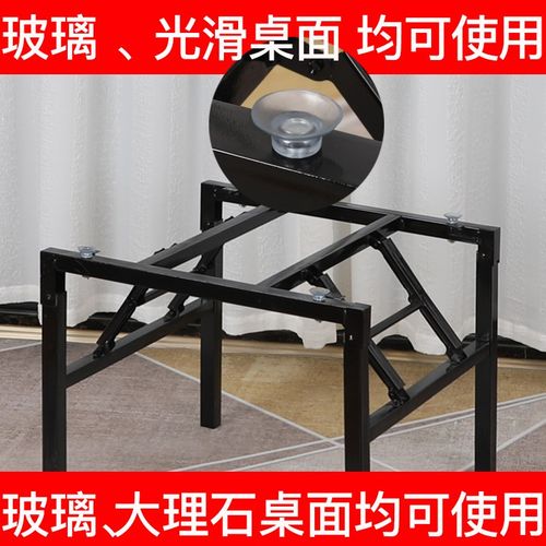 带吸盘可折叠桌架桌腿架子u方桌腿架铁小桌子腿桌架子玻璃桌脚支